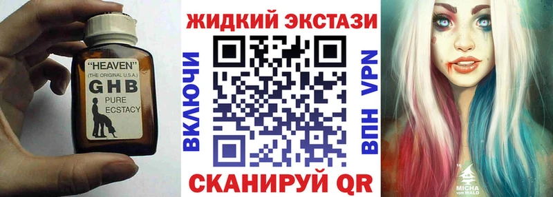 БУТИРАТ 1.4BDO  что такое   Змеиногорск 