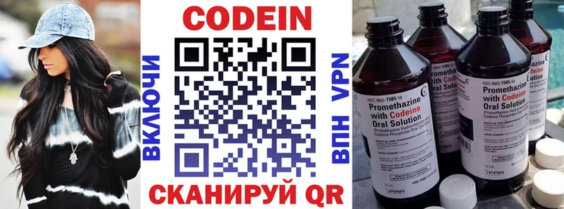 Кодеиновый сироп Lean напиток Lean (лин)  Змеиногорск 