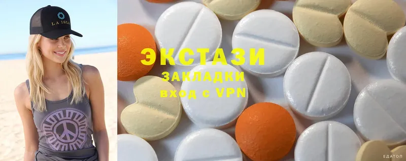 Ecstasy louis Vuitton  МЕГА зеркало  Змеиногорск 