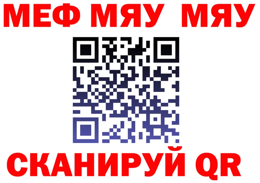 МЕФ VHQ рабочий сайт это мега Змеиногорск