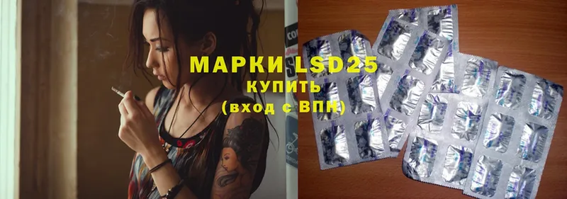 LSD-25 экстази кислота  ОМГ ОМГ ONION  Змеиногорск  где купить наркоту 