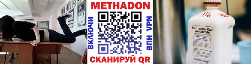 Метадон кристалл  Змеиногорск 